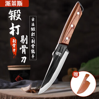 Peles deboning splitting knife butchery special knife deboning meat cutting knife kitchen fruit knife small kitchen knife outdoor meat cutting knife