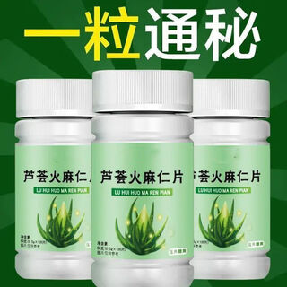 1,000 large-volume hemp seed and aloe vera tablets for clearing, moisturizing, and secreting hemp seed and aloe vera capsules for middle-aged and elderly people with difficulty in defecation. 5 bottles of 500 tablets (60% of 25 people selected). place an order and get an instant discount of 20 yuan..
