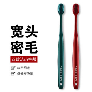Jaffrong wide-head toothbrush for couples, deep cleaning, gum protection, slim soft bristles, oral care toothbrush for men and women, 2 pack