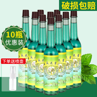 Shanghai toilet water, old brand 195ml combination pack, fresh floral fragrance, classic domestic product, cooling, prickly heat, itching, anti-mosquito 195ml, shanghai toilet water 10 bottles 195ml