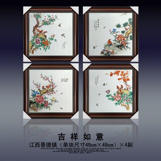 Chinese style ceramic printmaking interior wall ceramic plate painting jingdezhen ceramic painting plants flowers and birds living room hanging painting square decorative painting entrance painting sofa background wall hanging painting 5, a set of four pieces, including frame and hanging ring independent