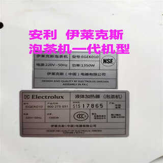 The source of safety and profit tea making machine electrolux egek010 motherboard circuit board power supply board control disassembly parts