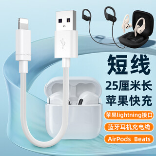 Trendsetter apple data cable charging cable short cable iphone14/13/12/x/8/9/7/6 bluetooth headset charging cable airpods pro4/3/2/1/beats charger cable