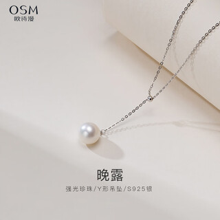 Oshiman jewelry white freshwater pearl necklace pull-down adjustable y-shaped chain single bead pendant versatile 925 silver evening dew