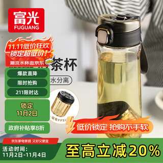 Fuguang one-click pop-up magnetic tea cup ppsu tea separation cup plastic water cup tea cup men's black