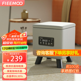 Fieemoo intelligent deodorizing and sterilizing shoe stool multifunctional smart shoe sterilization and deodorizing shoe stool replacement stool for household doorstep shoe deodorizer shoe fungus sterilizer gentleman gray applicable within 41 sizes ozone deodorization*smart touch*super long battery life