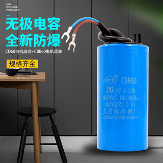 Motor capacitor single-phase 220v motor 450v starting and running capacitor 300uf working and running 40uf capacitor 20ufbb60 (large volume diameter 50mm height 100 1 pack