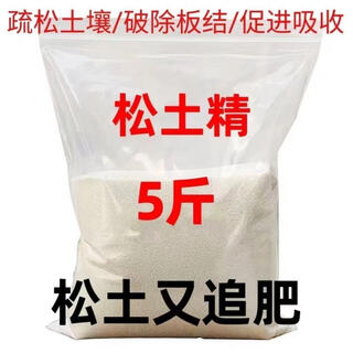 Soil loosening agent, loosening essence, no deep tillage, soil activator, universal fertilizer, imported raw materials, 100 times effective. 5jin jin is equal to 0.5kg.