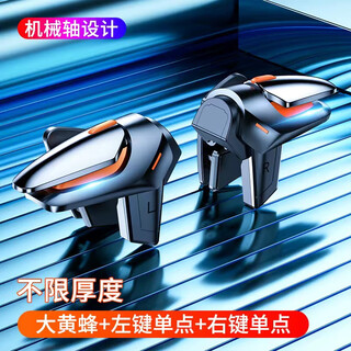 Pinshi beijing delivery free shipping/league recommendation chicken-eating artifact mobile phone tablet auxiliary press gun automatic peripheral suitable for peace elite game four-six finger linkage finger mobile chicken-eating artifact (mechanical button)-four-finger sensitive control pair