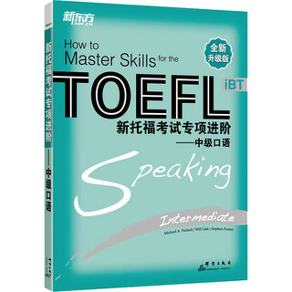 New toefl special advanced intermediate speaking new and upgraded version