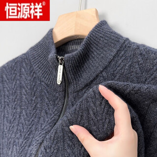 Hengyuanxiang winter men's cashmere sweater thickened cardigan jacket 100% pure cashmere men's cashmere bottoming sweater trendy pure gray 175/xl 140-160jin jin equals 0.5 kg to wear