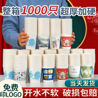 Yihao customized disposable paper cup thickened advertising cup customized printed logo milk tea office business use picnic spring outing 9oz 5000 only thickened 240ml