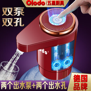 Ordo german water pump barreled water dispenser water dispenser electric water pump pure water automatic water suction device water pressure device true double pump + double outlet standard model / white