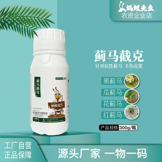 Mr. ant thrips cut off 300g insect eggs double flower removal thrips red thrips black thrips czech manufacturer genuine additive thrips cut off 300g 5 bottles