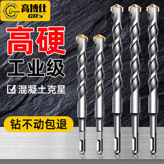 Goboshi alloy extended square handle round handle impact drill bit electric hammer concrete wall drilling slotting four pits two pits two slots round handle 150mm 6+8+10