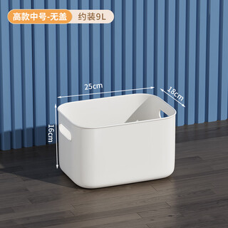 Baishengniu sundries storage box home wardrobe clothes storage box toy snack storage box plastic storage basket storage box high style medium size without cover