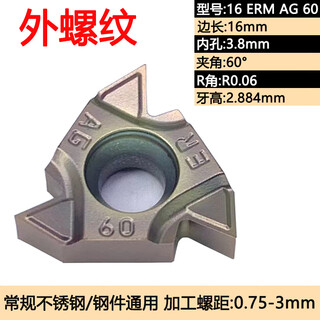 Kabosi cnc blade stainless steel aluminum external thread turning blade 16erag60/55/14w knife head tool 16 erm ag 60 7118 for stainless steel