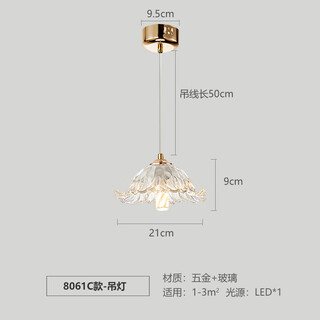 Caixiao balcony entrance corridor aisle single-head chandelier modern simple single restaurant decoration bedside long hanging wire small chandelier 8061c single hanging/three-color dimming