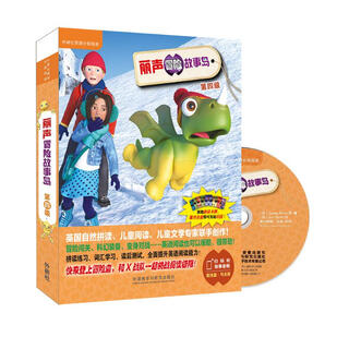 丽声冒险故事岛 第四级(套装共9册 点读版 附CD光盘1张及拼读卡)