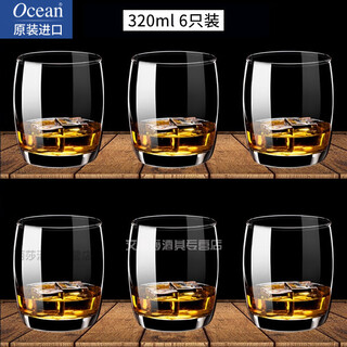 Ouxin original imported transparent lead-free glass wine glass set beer glass whiskey glass foreign wine glass spirit glass hero style 320ml 6 pieces