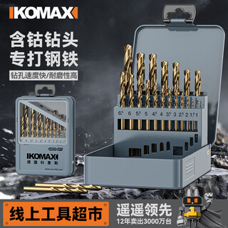 Komax twist drill bits containing cobalt electric drill drilling bits stainless steel super-hard drilling rotor special set 25-piece supreme iron box set