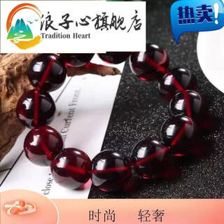 Prodigal heart grade amber blood amber bracelet blood amber round bead single circle bracelet for men and women amber beeswax chinese valentine's day gift blood blood amber 18mm bracelet (men's lashio style) 0g