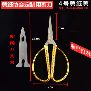 Wang wuquan special scissors for folk paper-cutting, hand tools, window grilles, office art students, stainless steel pointed small scissors, high-end special scissors for paper-cutting 1006