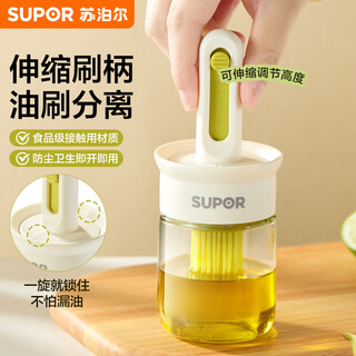 Supor oil brush high temperature resistant silicone oil brush bottle glass bottle integrated kitchen household retractable oil brush retractable integrated oil bottle high temperature resistant