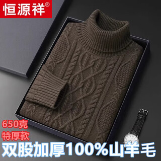 Hengyuanxiang 100% goat wool cashmere sweater men's solid color turtleneck sweater winter thickened warm base sweater men's coffee pure new 100 m