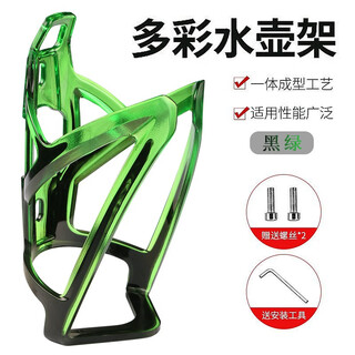 Bicycle symphony water bottle rack mountain bike two-color gradient water cup rack road cycling cycling equipment accessories