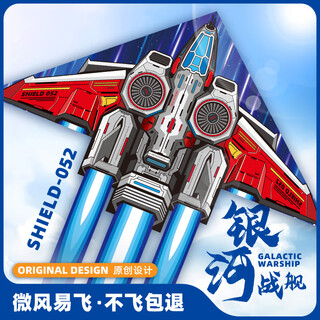 空中舞者2025新款风筝网红卡通战斗飞机微风易飞手持线轮盘小儿童大人专用 红色战舰【400米线轮,线已缠好】