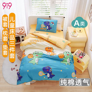 9i9 children's bedding 3-piece set kindergarten pure cotton quilt cover pillowcase cushion cover baby quilt cover nap supplies a119