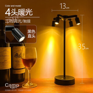 泽速韵led充电酒吧台灯户外高杆射灯餐厅小夜灯桌面餐桌清吧桌灯氛围灯 黑色+四直头+暖光+充电线 触摸开关