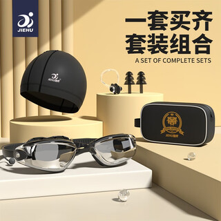 Jiehu adult swimming goggles, myopia, anti-fog, waterproof, high-definition swimming goggles, swimming cap set, professional swimming equipment, electroplated black five-piece set, if you need myopia, contact customer service, default flat light