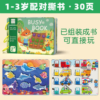 Baby quiet book early education velcro kindergarten educational children's hand-tearable paper book toy 1-3 years old simple paired tear-off book/has been packed into a book directly