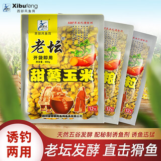 Western style nesting material 800g wild fishing bait granules grass carp and carp nesting material corn