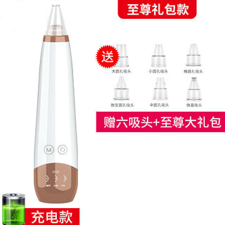 Blackhead suction electric blackhead removal instrument facial blackhead suction cleaning beauty shrink pores students recommended exclusive rose gold luxury