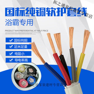 Bath heater wire 5 6 7 8 core 1 1.5 2.5 square soft wire special wire five six core control 5 core 2.5 square 1 meter