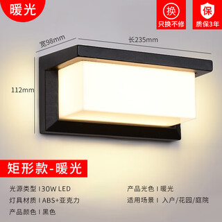 Micro outdoor wall lamp waterproof aisle stair courtyard door outdoor led super bright waterproof lamp balcony bathroom wall lamp a small black 30w warm light