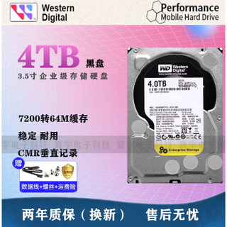 Western digital wd4000fyyz 4tb enterprise-class hard drive 4t gold disk 7200 rpm sata3 vertical 3.5 western digital 4tb wd4000fyyz enterprise-class black disk guaranteed 1