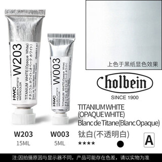 Holbein watercolor pigment single tube artist grade transparent watercolor ink painting chinese painting illustration pigment holbein full series (link 1) 003/203 titanium white 5ml