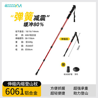 40,000 kilometers outdoor hiking stick walking stick aluminum alloy four-section telescopic portable rock climbing hiking stick for the elderly