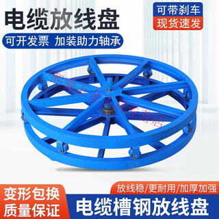 Lishi brake cable pay-off channel steel horizontal cable disc optical cable fiber pay-off rack improved channel steel 1.5 meters 10 wheels 10 supports 8-10 tons