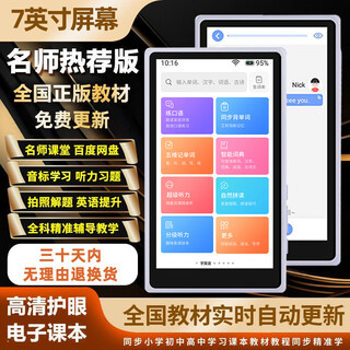 Xianchuang english repeater, hearing treasure, pocket walkman player, tablet learning machine, ear-sharpening for primary school students and advanced students, reading exercises, full touch screen + massive resources + classes from famous teachers, 8+128g oral assessment + massive resources + accurate learning + photo q&a