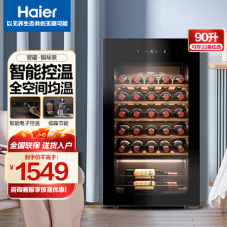 Haier freezer freezer constant temperature wine cabinet home vertical refrigeration preservation refrigeration preservation display cabinet office wine red wine cabinet jc-90wghud1-33 bottles-90 liters