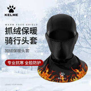 Kelme cycling mask winter warm headgear men's motorcycle anti-cold wind full face ski mask face protection plus velvet scarf