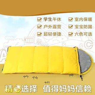 Hewu (hewu) hewu down sleeping bag outdoor thickened children's sleeping bag primary school students indoor lunch break outdoor camping autumn and winter goose down 18 degrees or so goose down 300 grams
