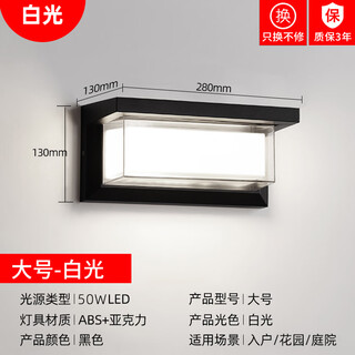 Micro outdoor wall lamp waterproof aisle stair courtyard door outdoor led super bright waterproof lamp balcony bathroom wall lamp i large black 50w white light