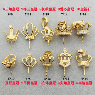 Beiyou pure 18k gold crown pearl pendant empty support zircon inlaid diy necklace pendant support thickened drag accessories 1 model doudou crown one pure 18k dark yellow (10 for fake ones)