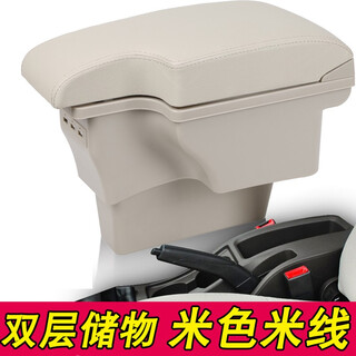 Dry drawing wuling hongguang armrest box v hongguang s armrest box one-piece double-layer punch-free armrest box wuling mini armrest box 14-17 hongguang s armrest box warm rice
